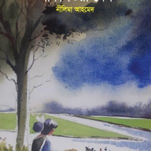 আকাশভরা মেঘ